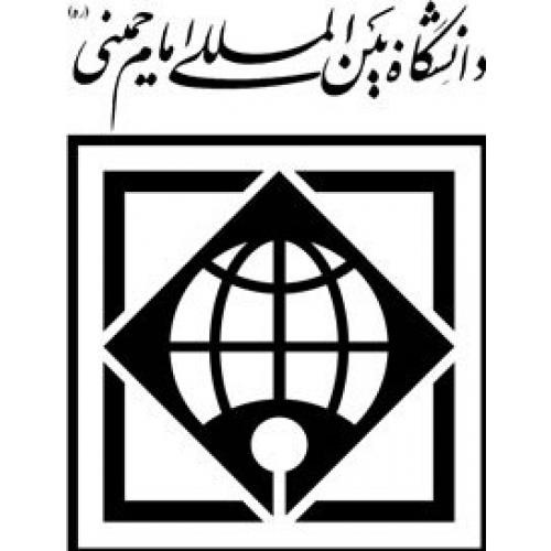 دانشگاه امام خمینی دانشگاه امام خمینی
